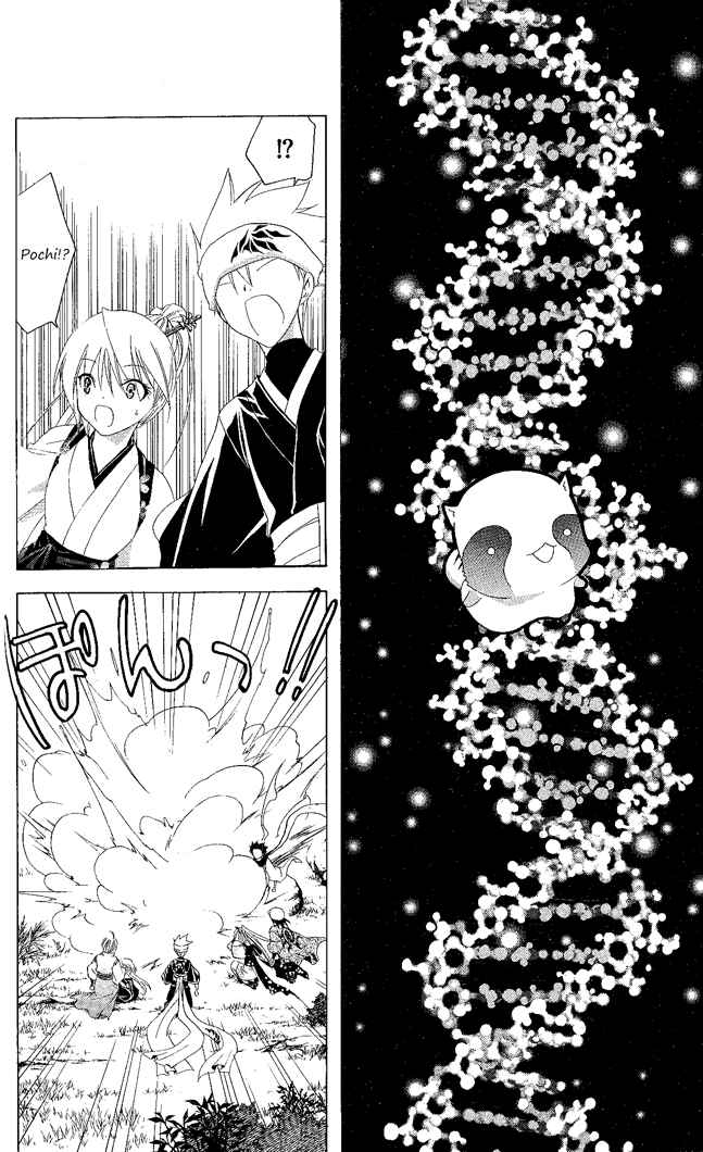 Page 17 Chapter 131 Itsuwaribito Utsuho