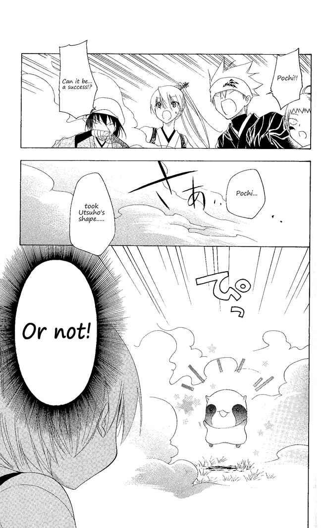 Page 18 Chapter 131 Itsuwaribito Utsuho