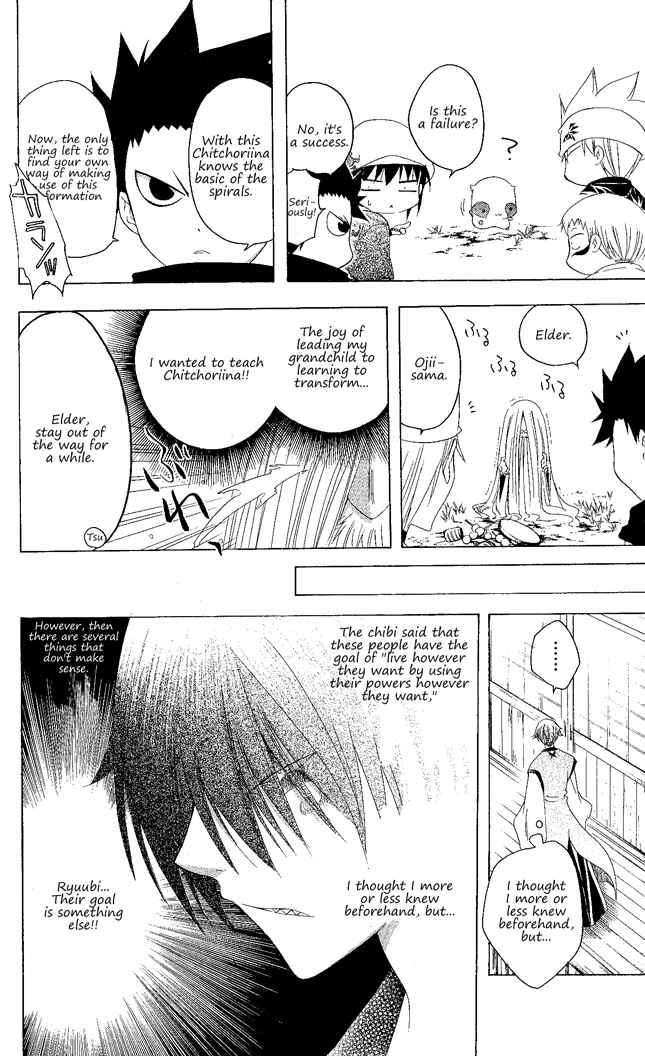 Page 19 Chapter 131 Itsuwaribito Utsuho