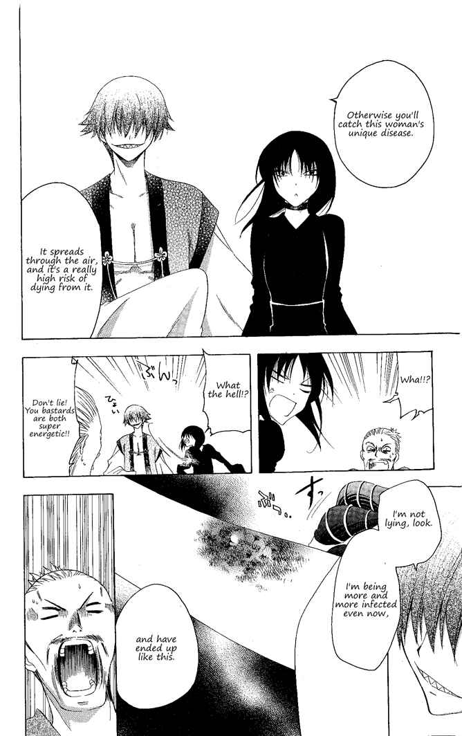 Page 5 Chapter 131 Itsuwaribito Utsuho