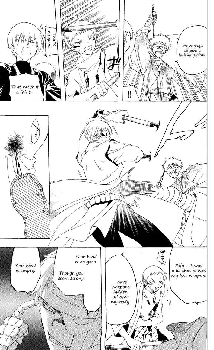 Page 11 Chapter 85 Itsuwaribito Utsuho
