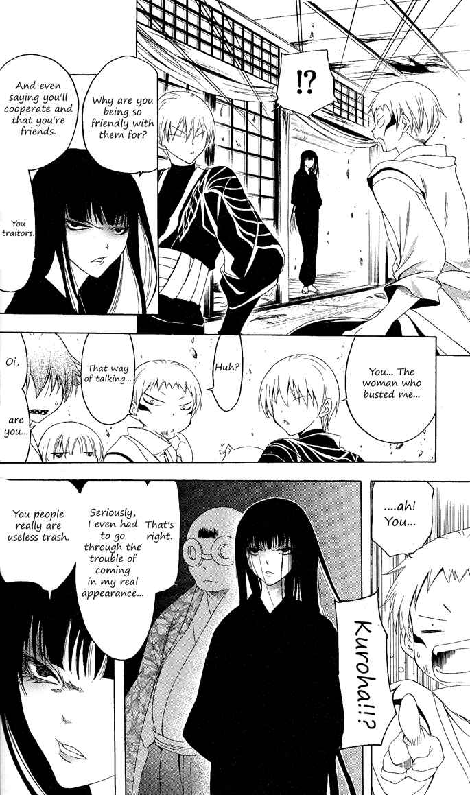 Page 14 Chapter 85 Itsuwaribito Utsuho