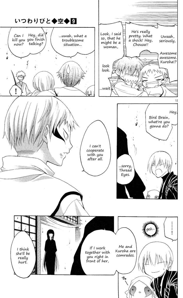 Page 15 Chapter 85 Itsuwaribito Utsuho
