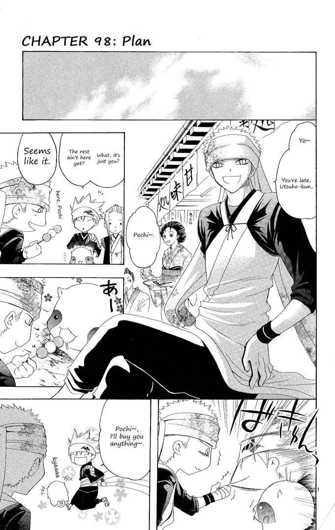 Page 1 Chapter 98 Itsuwaribito Utsuho