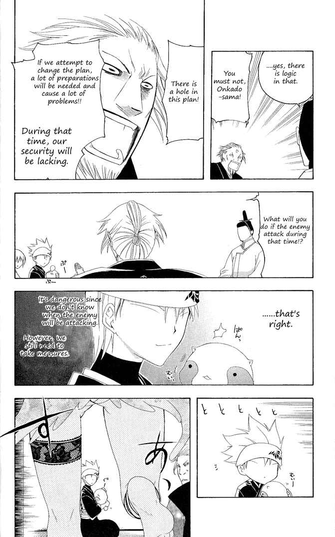 Page 10 Chapter 98 Itsuwaribito Utsuho