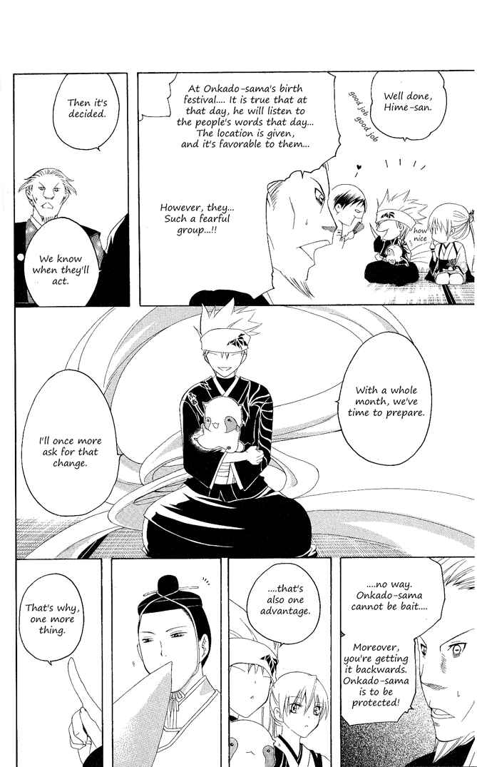 Page 12 Chapter 98 Itsuwaribito Utsuho