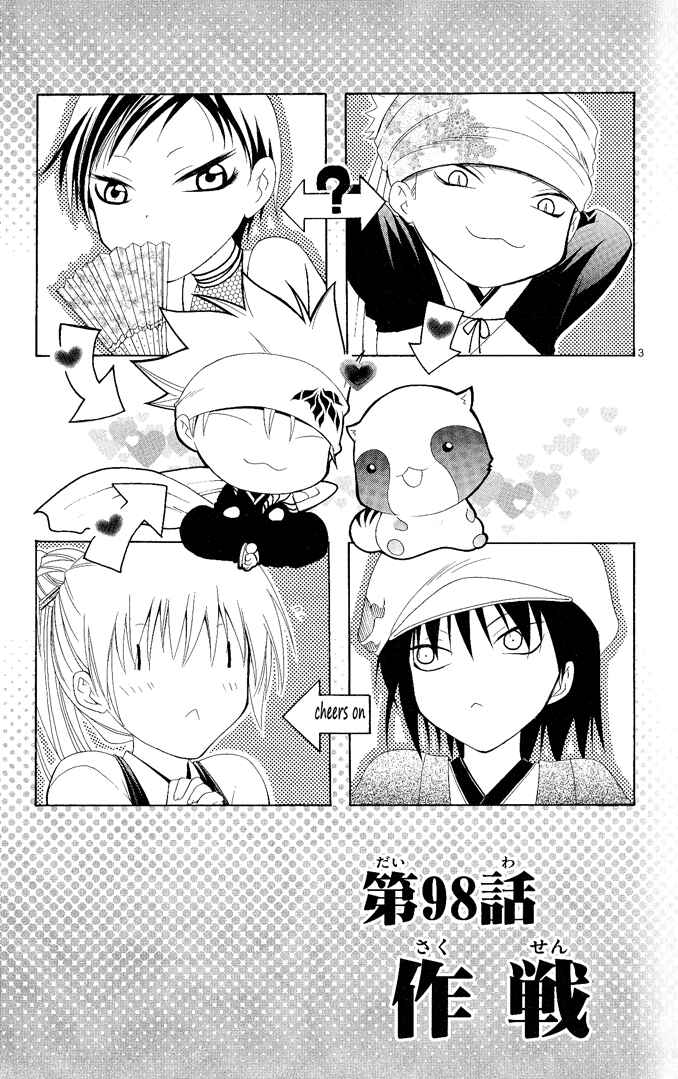 Page 3 Chapter 98 Itsuwaribito Utsuho
