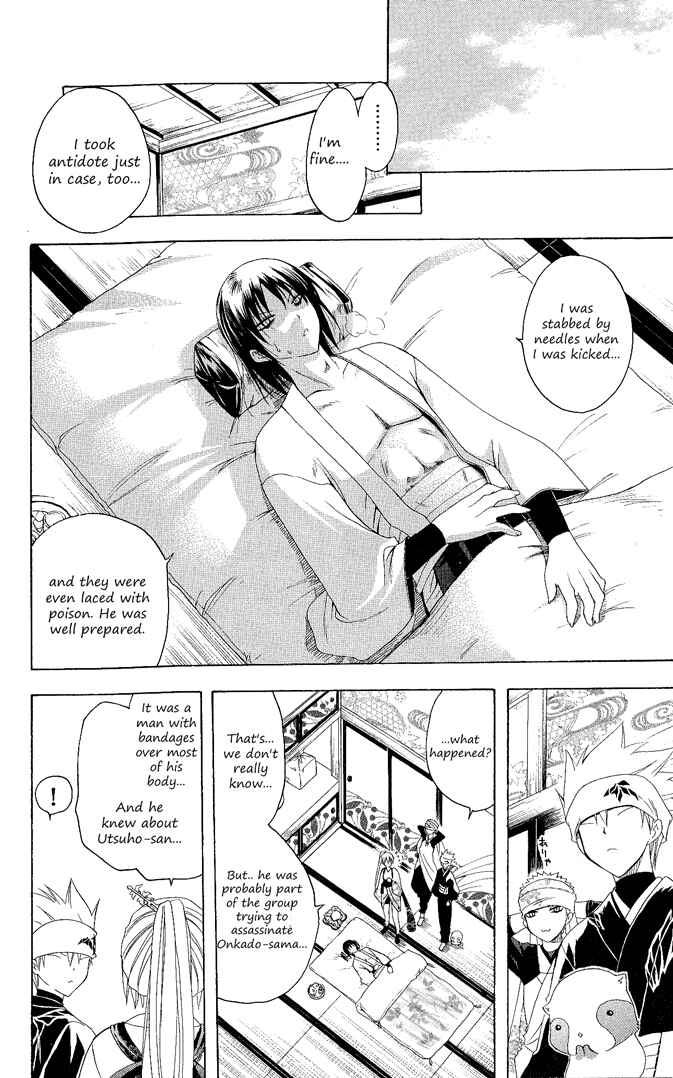 Page 4 Chapter 98 Itsuwaribito Utsuho