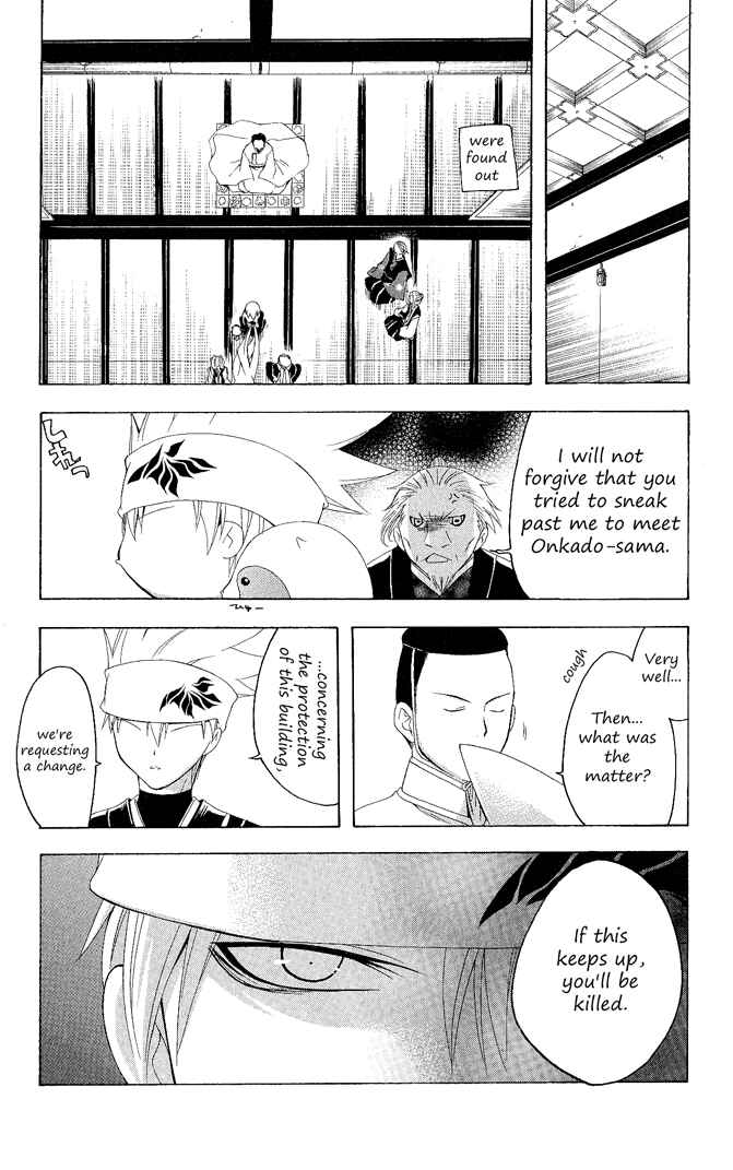 Page 7 Chapter 98 Itsuwaribito Utsuho