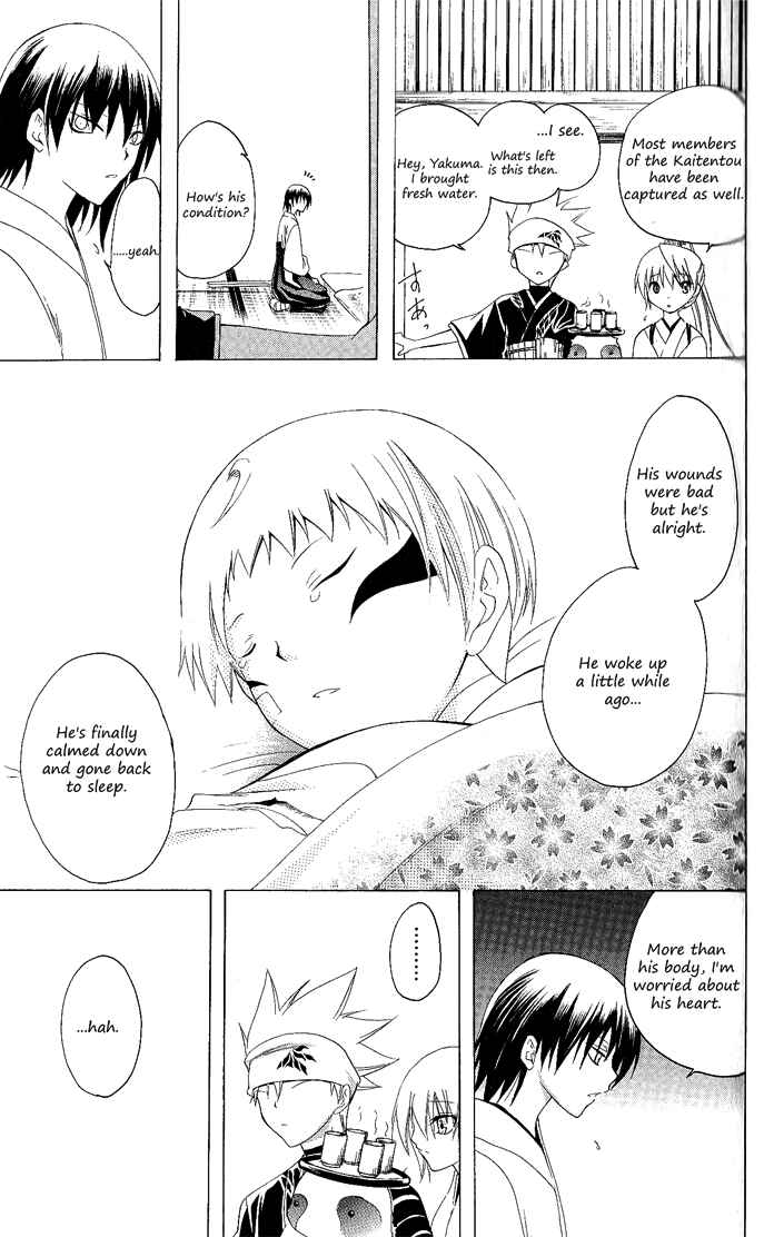 Page 12 Chapter 109 Itsuwaribito Utsuho
