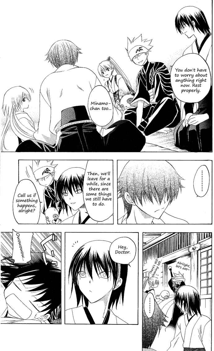 Page 14 Chapter 109 Itsuwaribito Utsuho