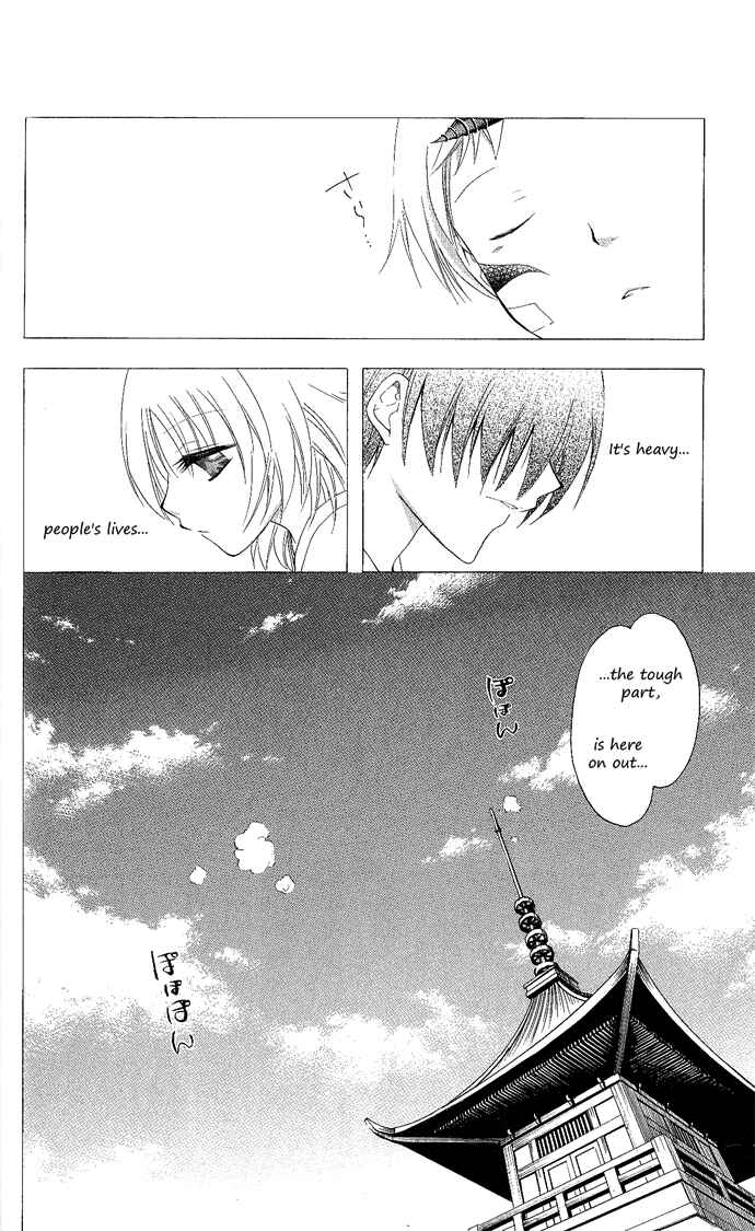 Page 17 Chapter 109 Itsuwaribito Utsuho