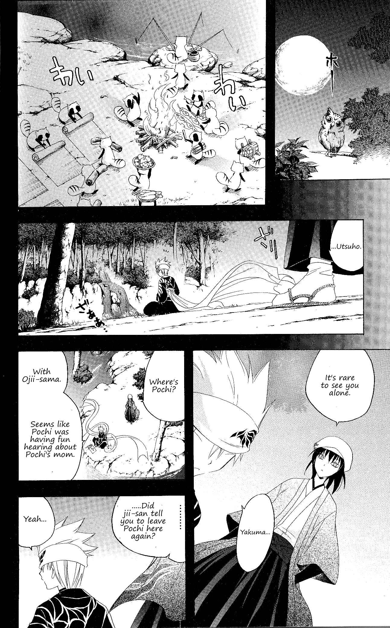 Page 7 Chapter 126 Itsuwaribito Utsuho