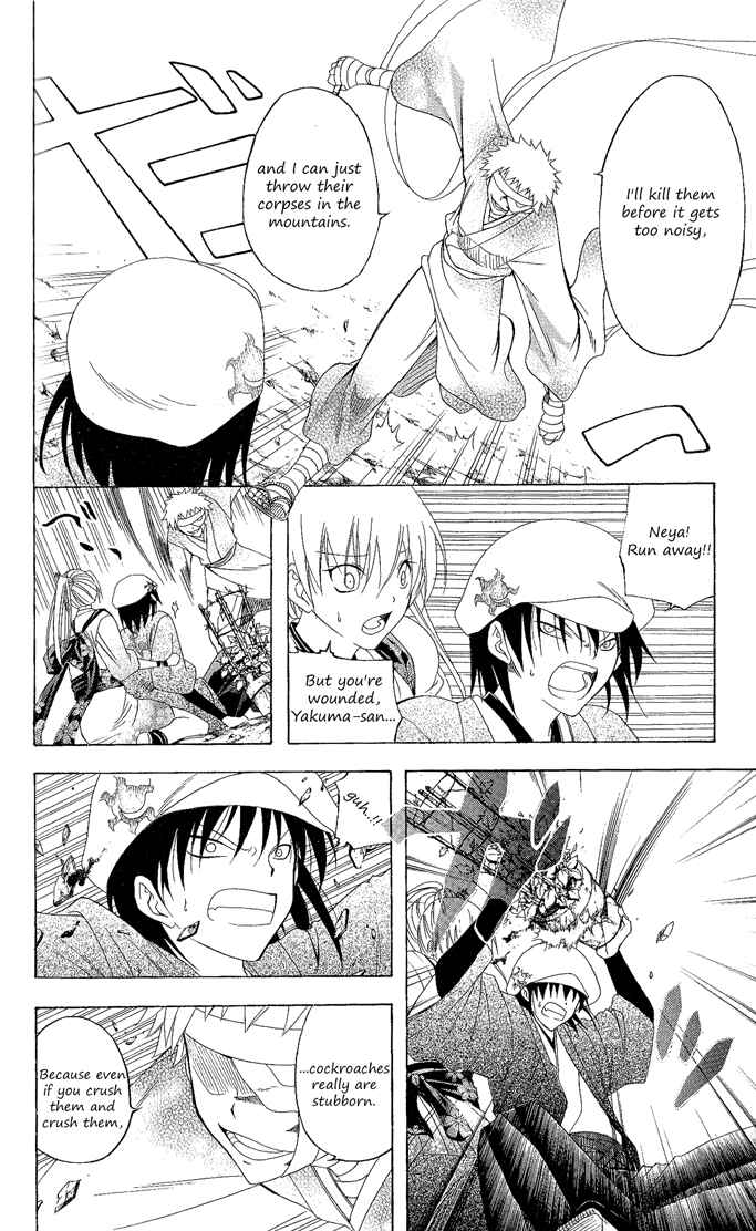 Page 12 Chapter 94 Itsuwaribito Utsuho