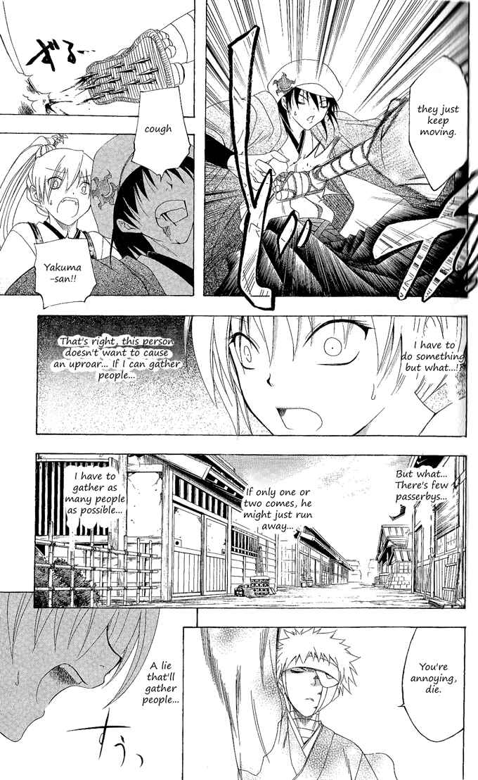 Page 13 Chapter 94 Itsuwaribito Utsuho