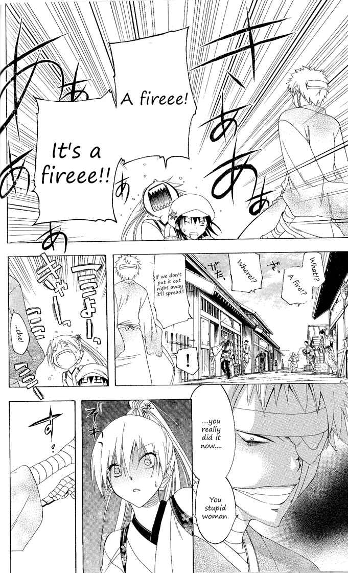 Page 14 Chapter 94 Itsuwaribito Utsuho