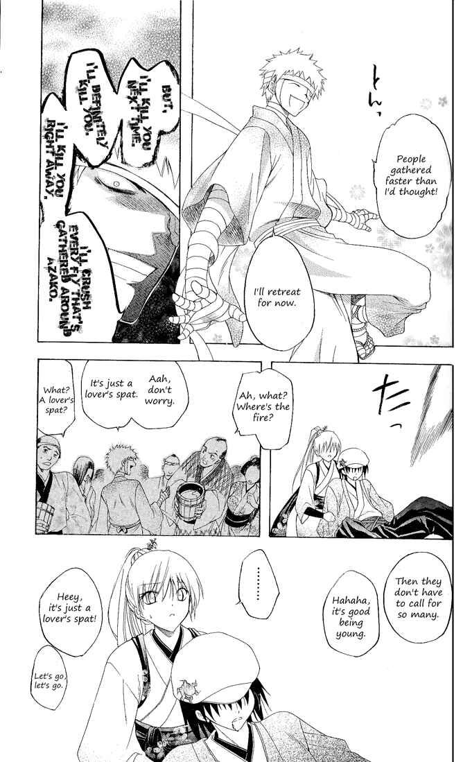 Page 15 Chapter 94 Itsuwaribito Utsuho