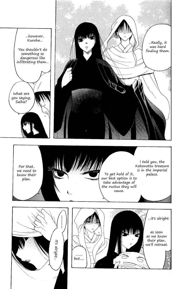 Page 17 Chapter 94 Itsuwaribito Utsuho