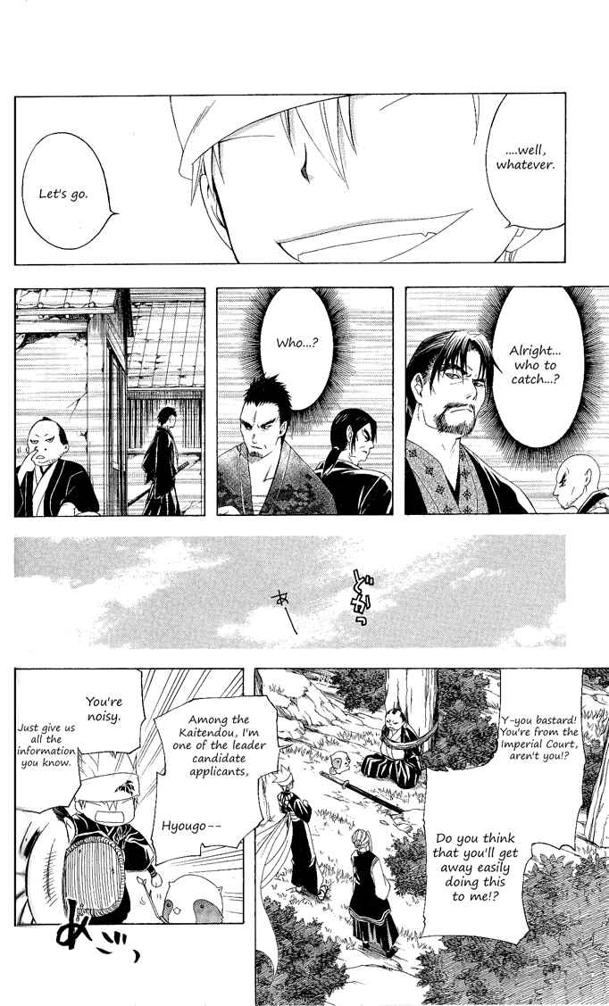 Page 4 Chapter 94 Itsuwaribito Utsuho