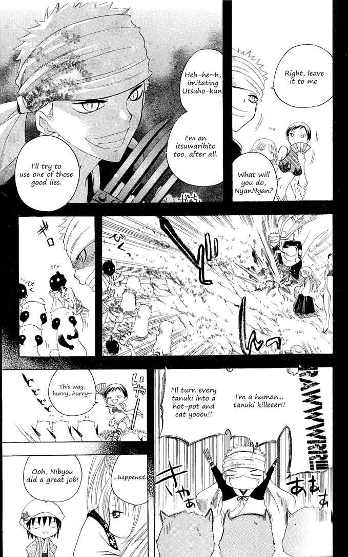 Page 13 Chapter 118 Itsuwaribito Utsuho