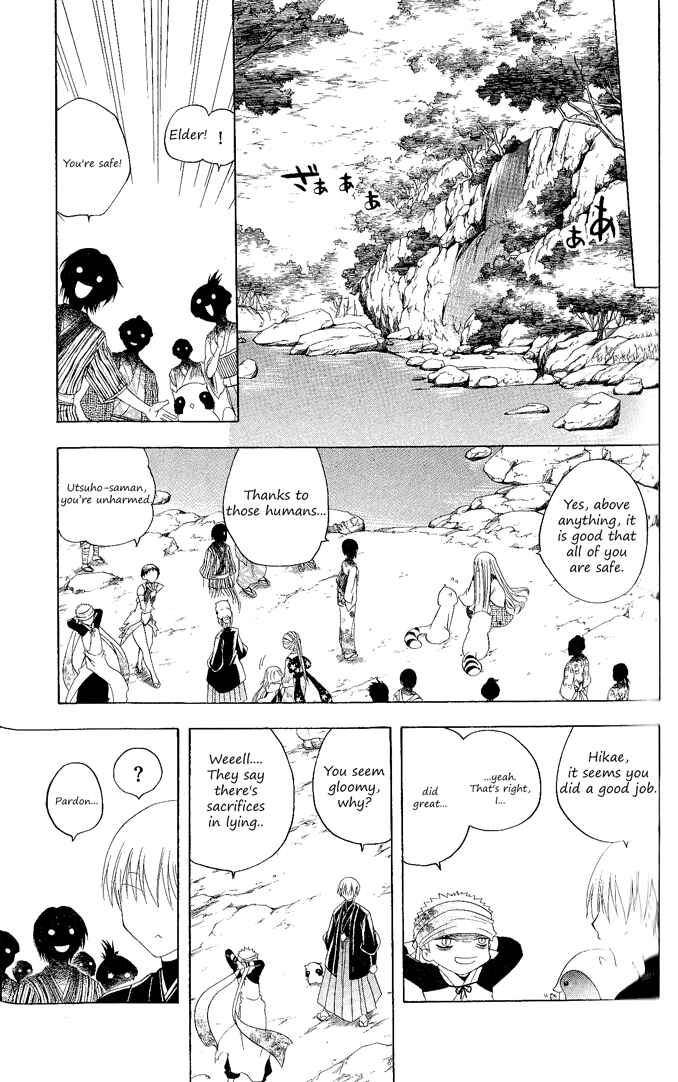 Page 15 Chapter 118 Itsuwaribito Utsuho