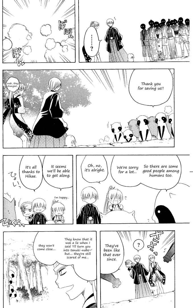 Page 16 Chapter 118 Itsuwaribito Utsuho