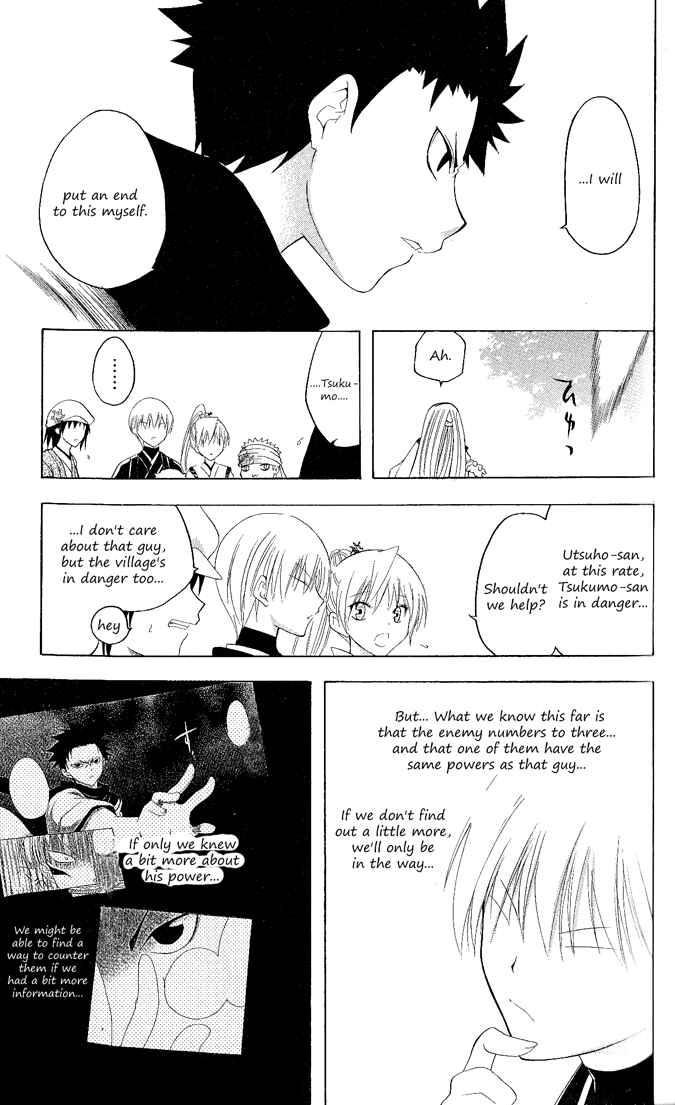 Page 19 Chapter 118 Itsuwaribito Utsuho