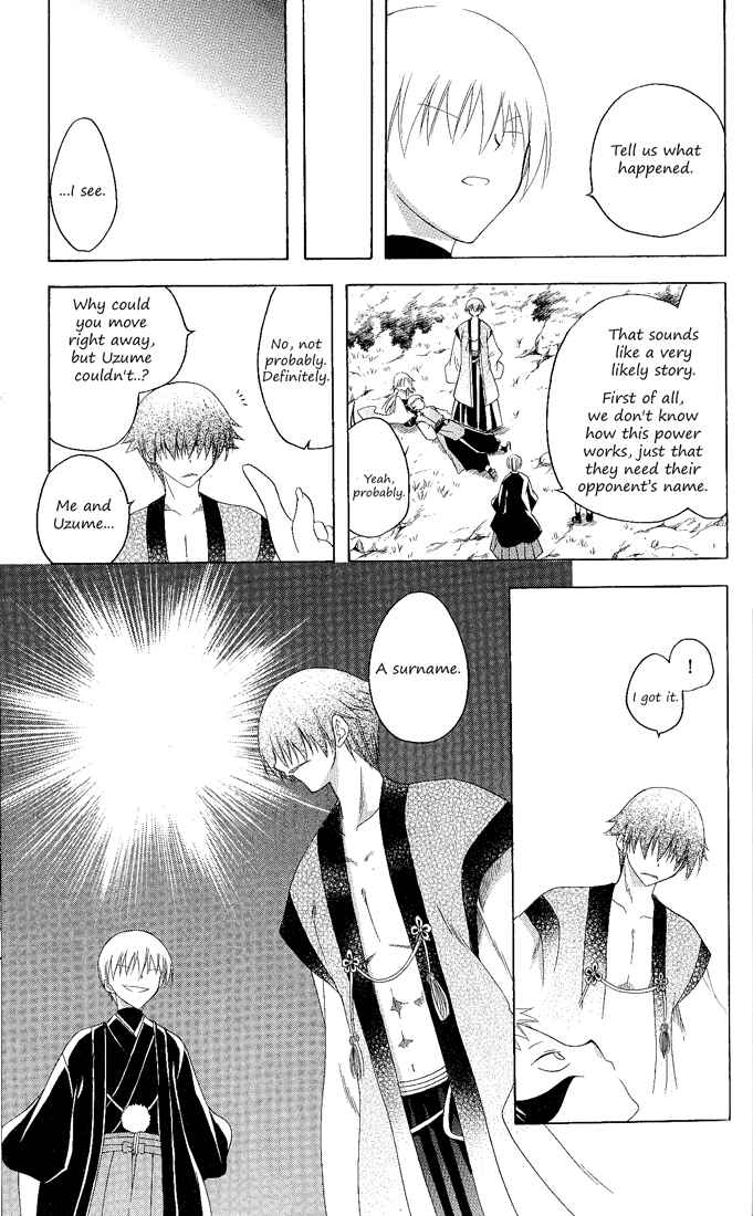 Page 21 Chapter 118 Itsuwaribito Utsuho