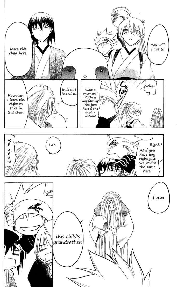 Page 14 Chapter 116 Itsuwaribito Utsuho
