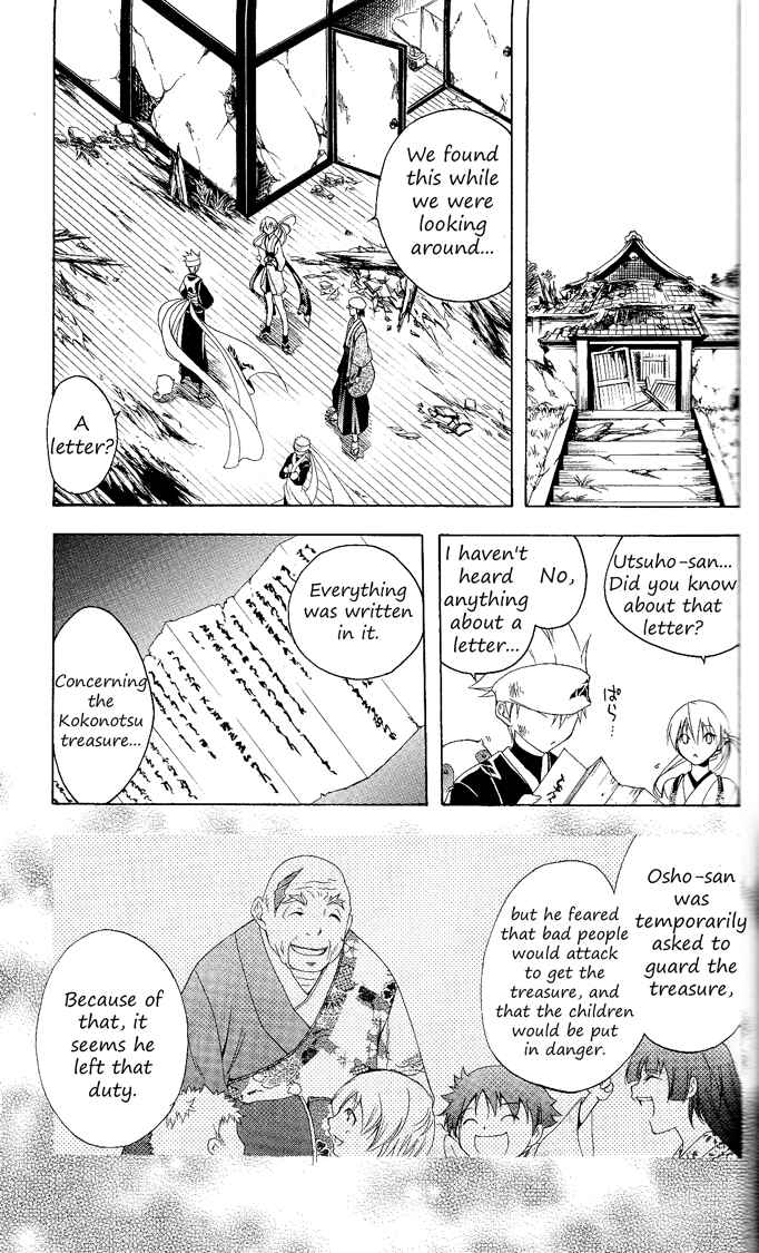 Page 7 Chapter 81 Itsuwaribito Utsuho