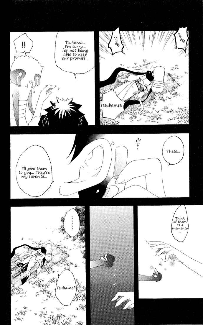 Page 17 Chapter 123 Itsuwaribito Utsuho