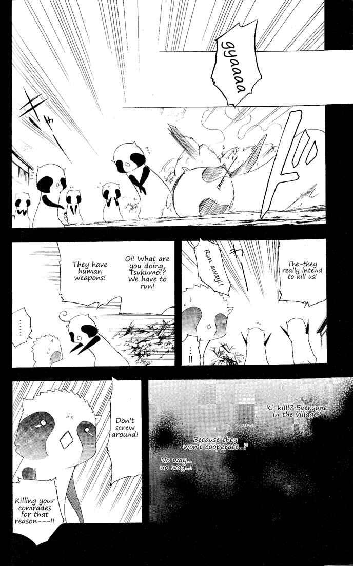 Page 5 Chapter 123 Itsuwaribito Utsuho