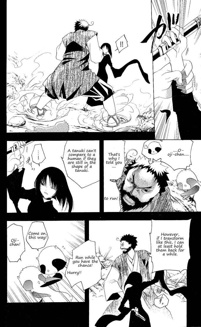 Page 7 Chapter 123 Itsuwaribito Utsuho