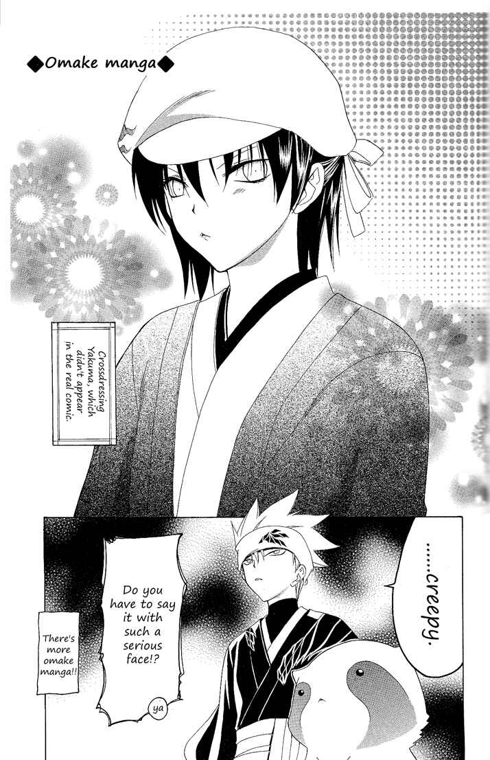 Page 1 Chapter 87.5 Itsuwaribito Utsuho
