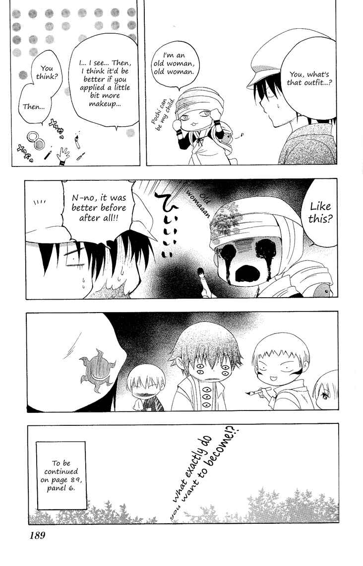 Page 3 Chapter 87.5 Itsuwaribito Utsuho
