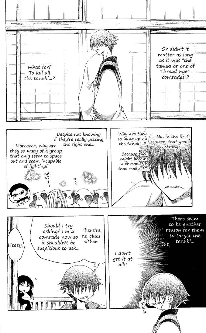 Page 3 Chapter 132 Itsuwaribito Utsuho