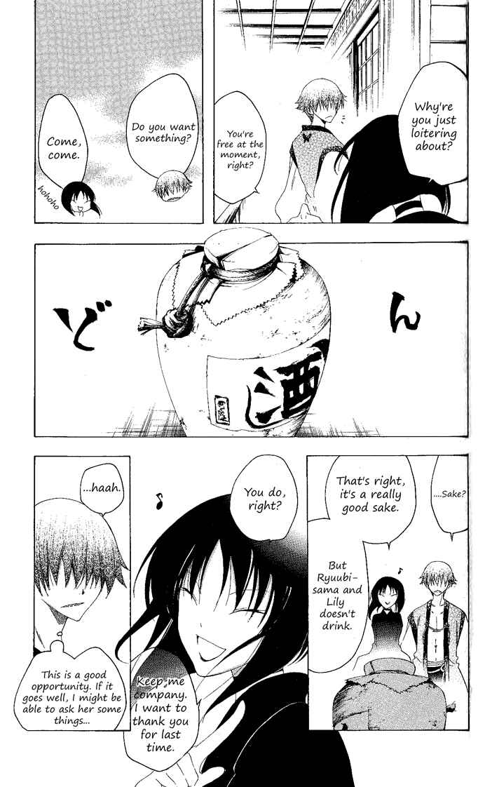 Page 4 Chapter 132 Itsuwaribito Utsuho