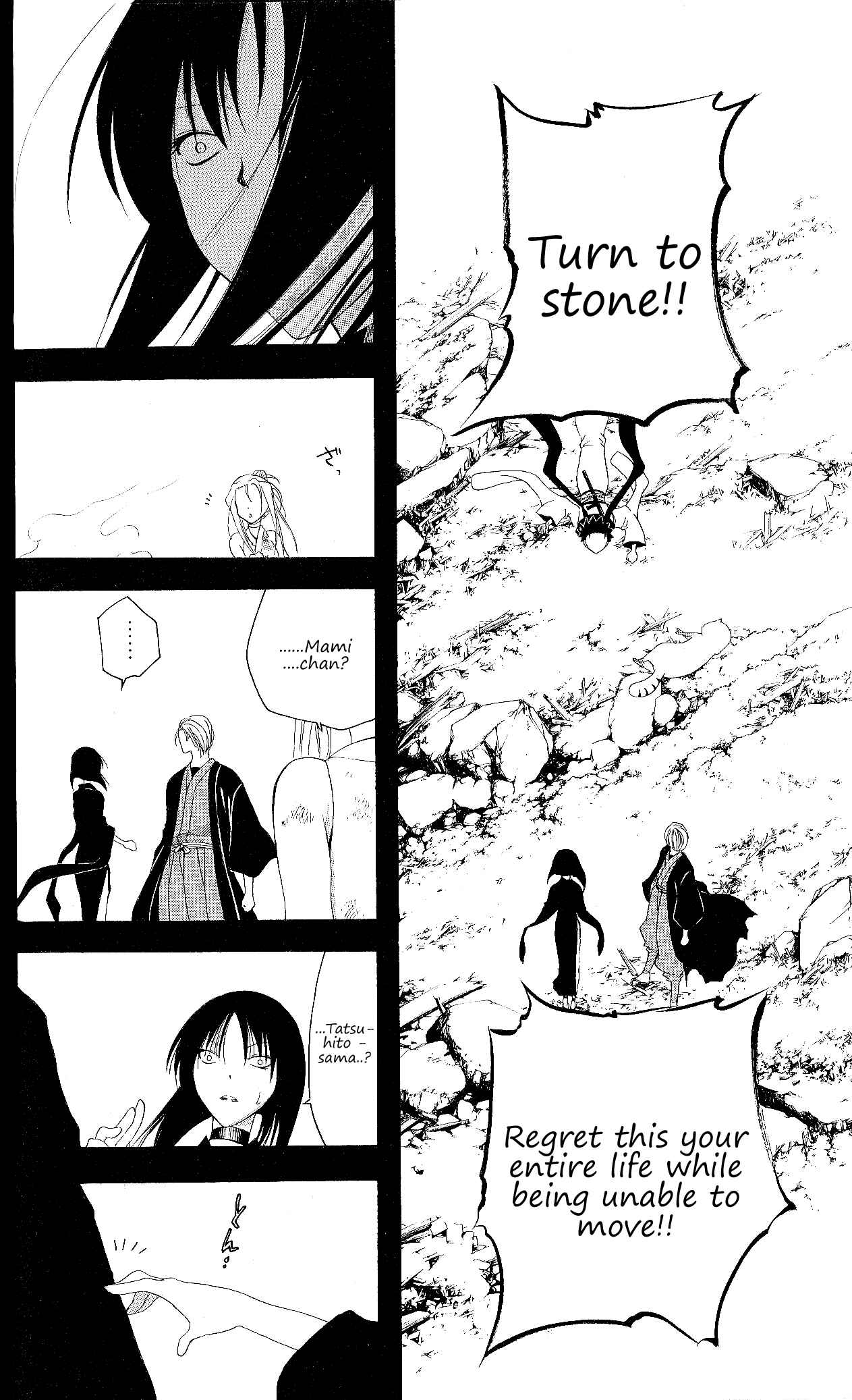 Page 17 Chapter 124 Itsuwaribito Utsuho