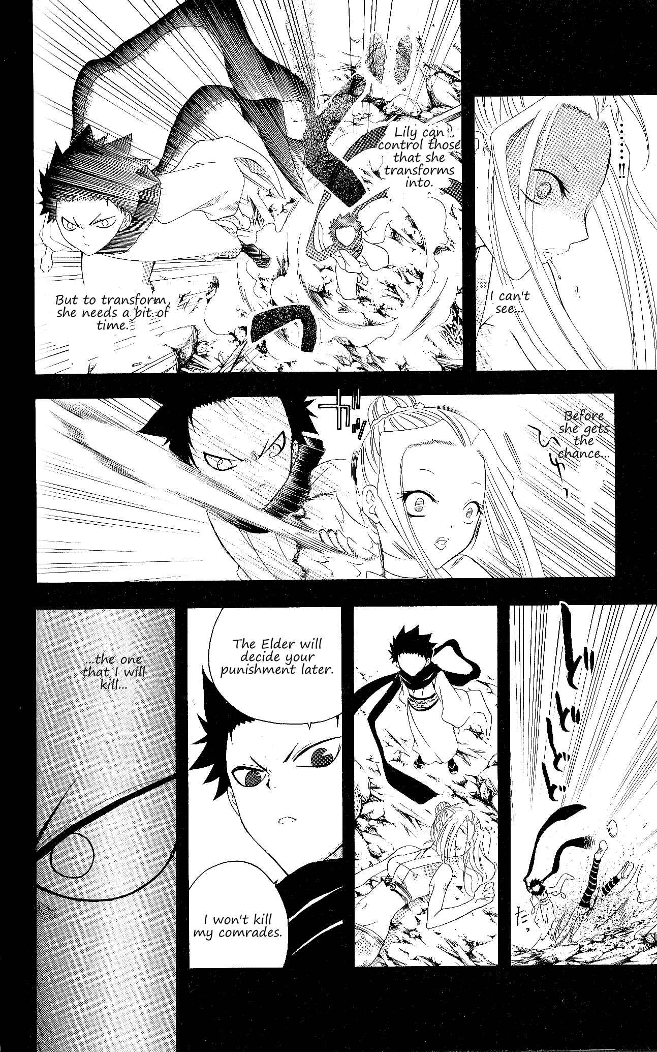 Page 7 Chapter 124 Itsuwaribito Utsuho