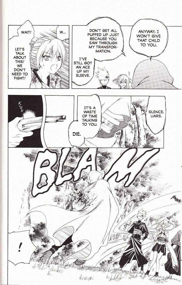 Page 12 Chapter 18 Itsuwaribito Utsuho