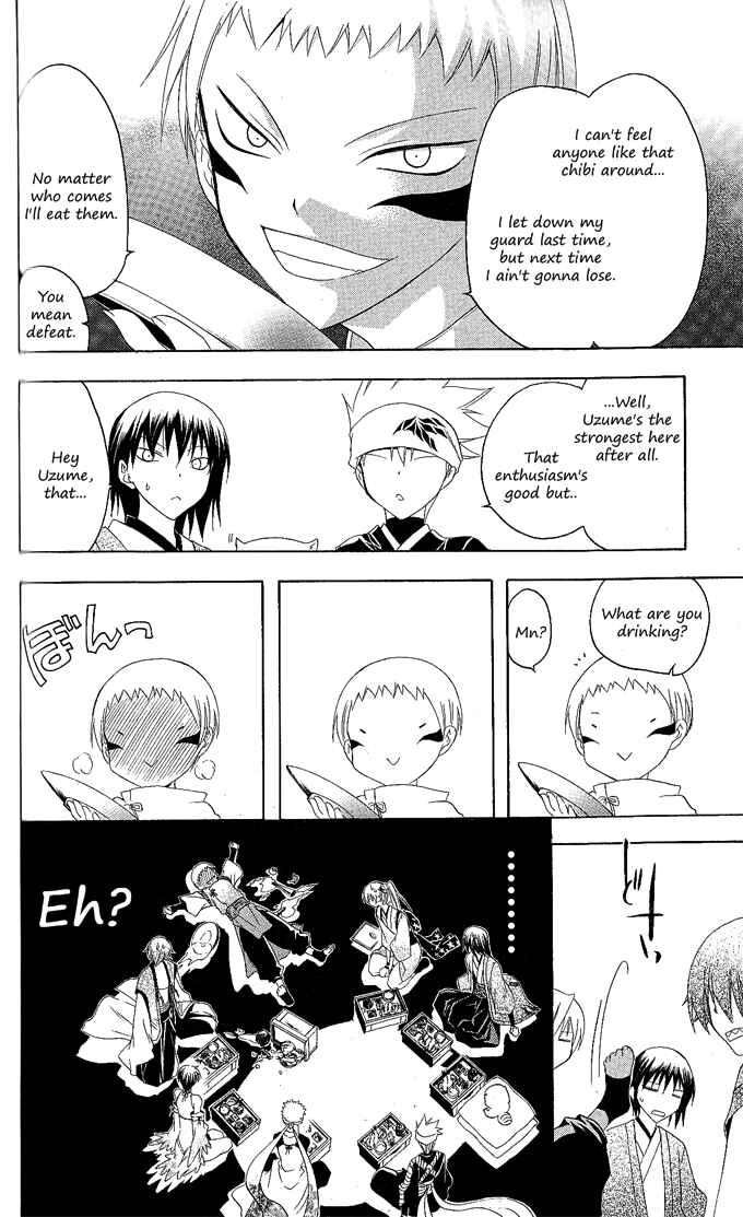 Page 14 Chapter 115 Itsuwaribito Utsuho