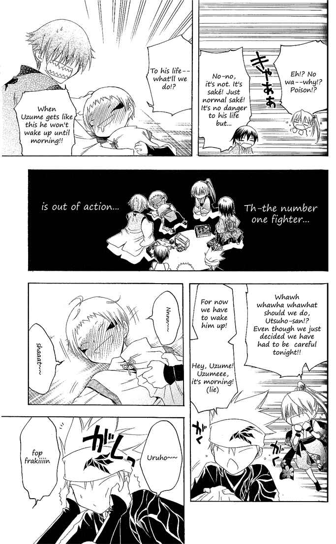 Page 15 Chapter 115 Itsuwaribito Utsuho