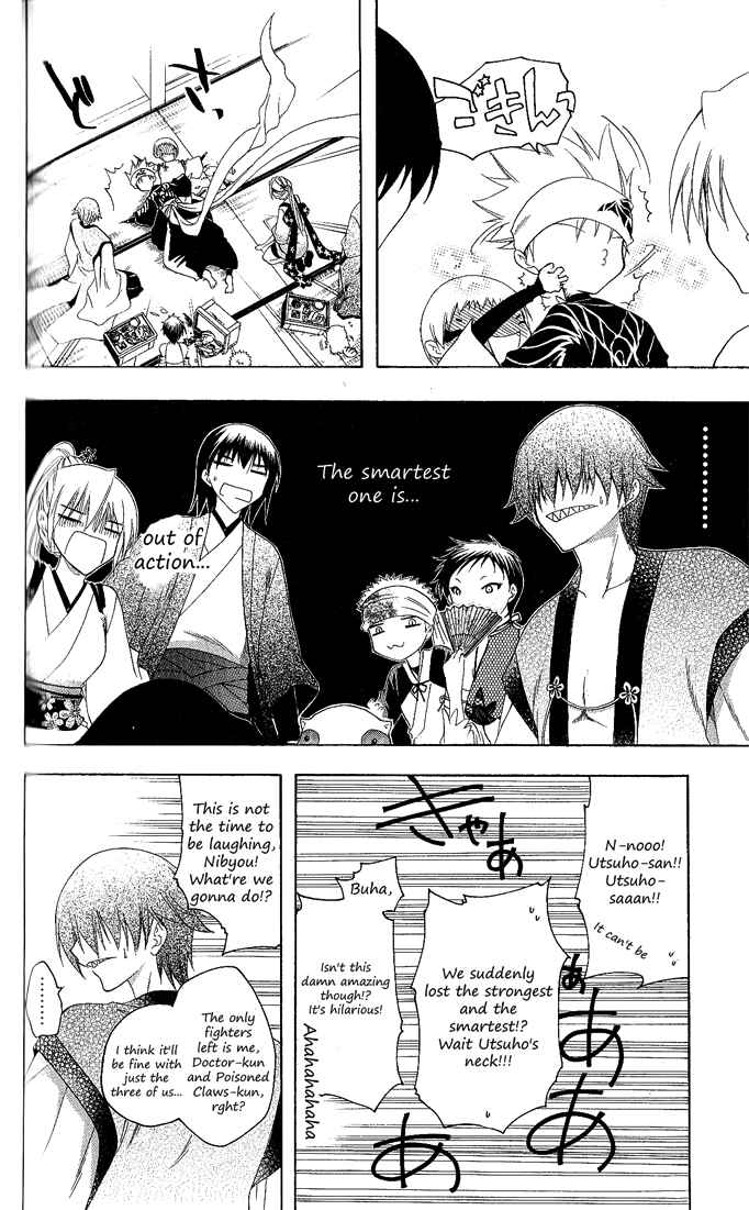 Page 16 Chapter 115 Itsuwaribito Utsuho