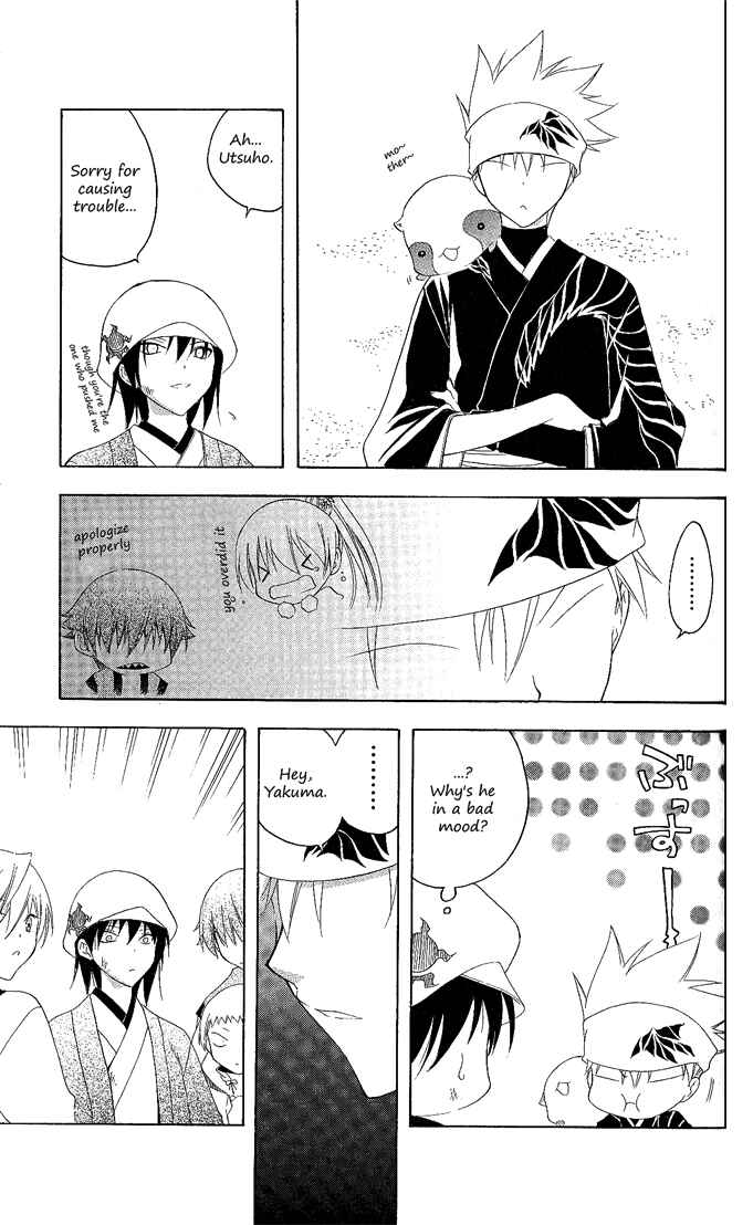 Page 7 Chapter 115 Itsuwaribito Utsuho