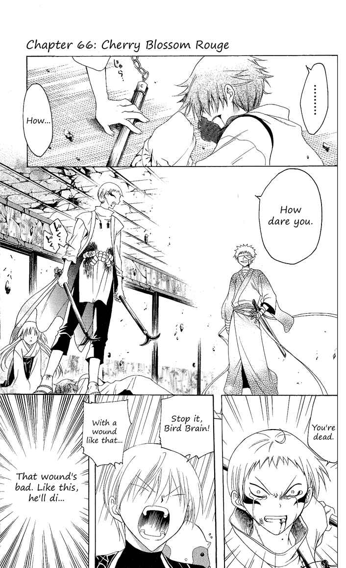 Page 1 Chapter 86 Itsuwaribito Utsuho