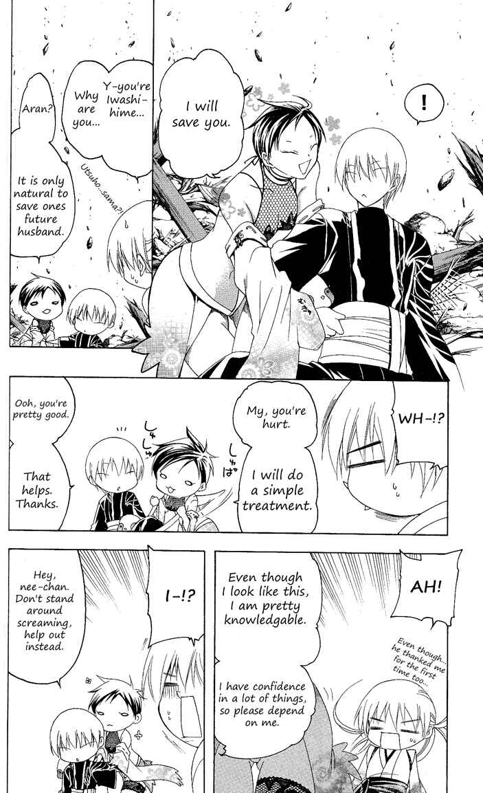 Page 11 Chapter 86 Itsuwaribito Utsuho