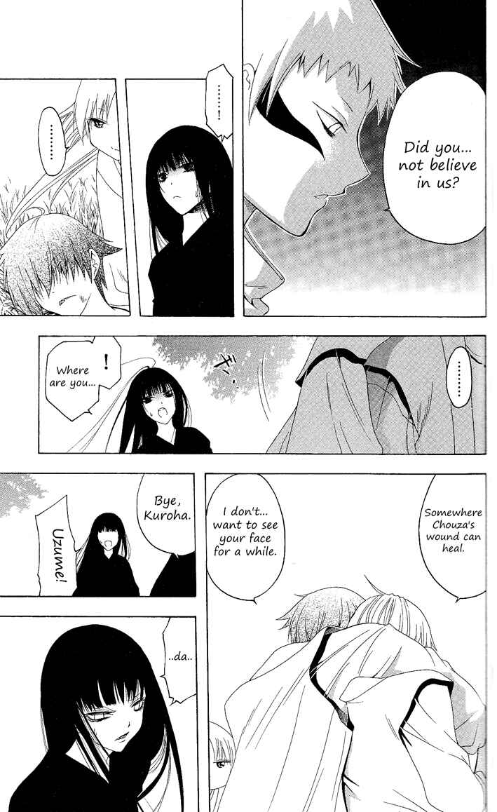 Page 14 Chapter 86 Itsuwaribito Utsuho