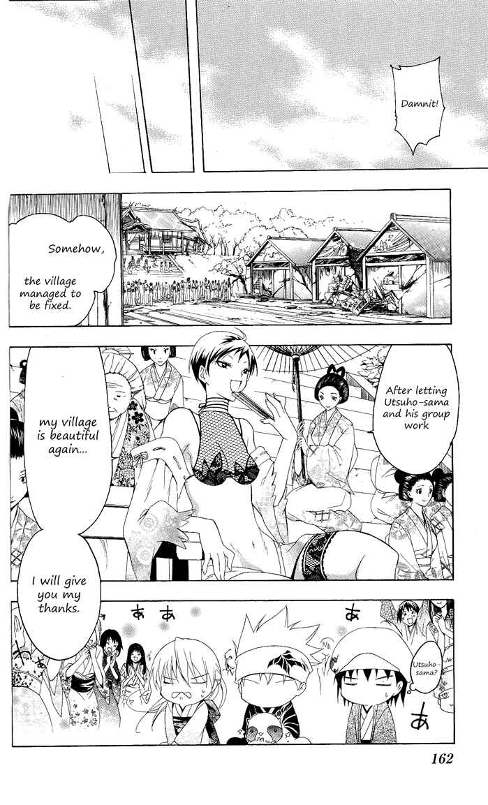 Page 15 Chapter 86 Itsuwaribito Utsuho