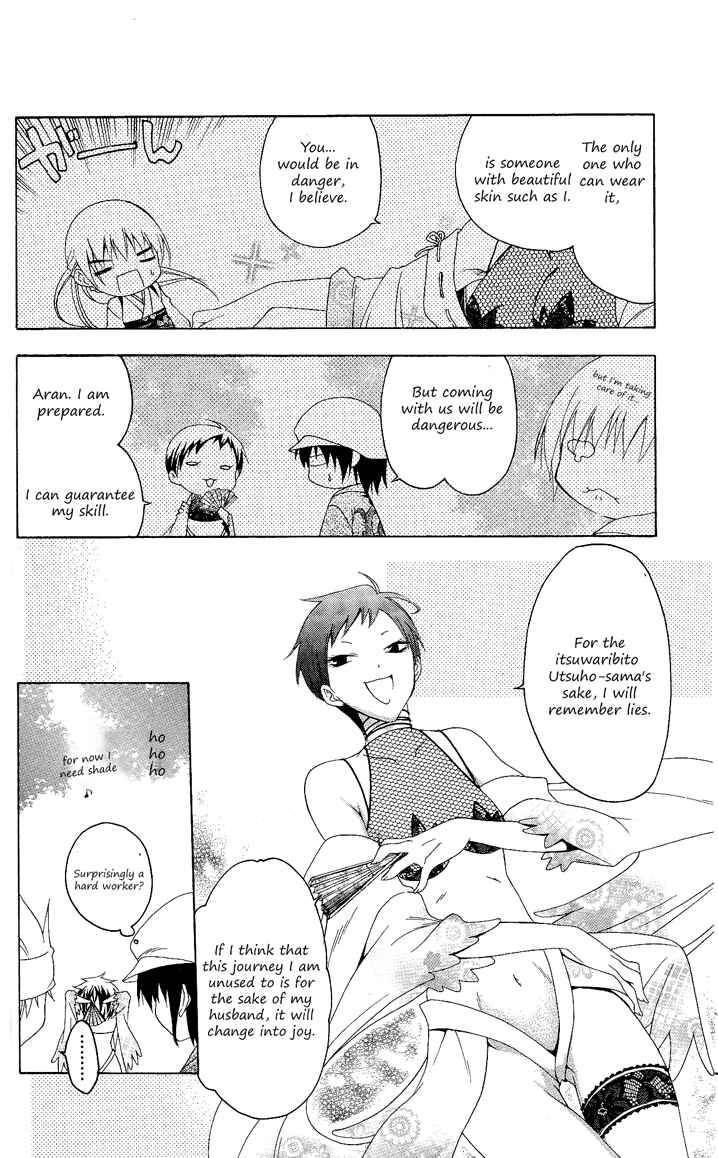 Page 19 Chapter 86 Itsuwaribito Utsuho