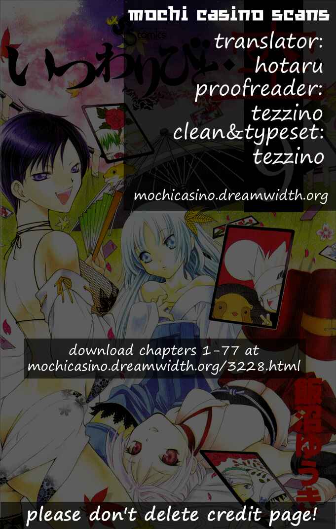Page 22 Chapter 86 Itsuwaribito Utsuho